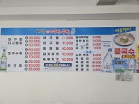 대박 생아구찜, 뽈찜