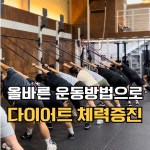 허슬원크로스핏 동탄점