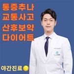 광교서울한의원