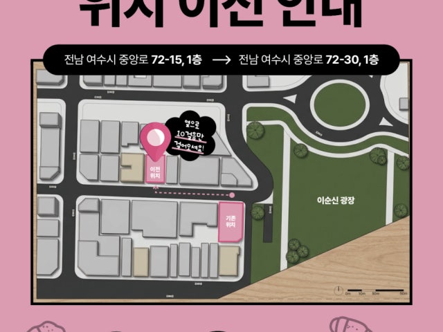 봄나리 베이커리