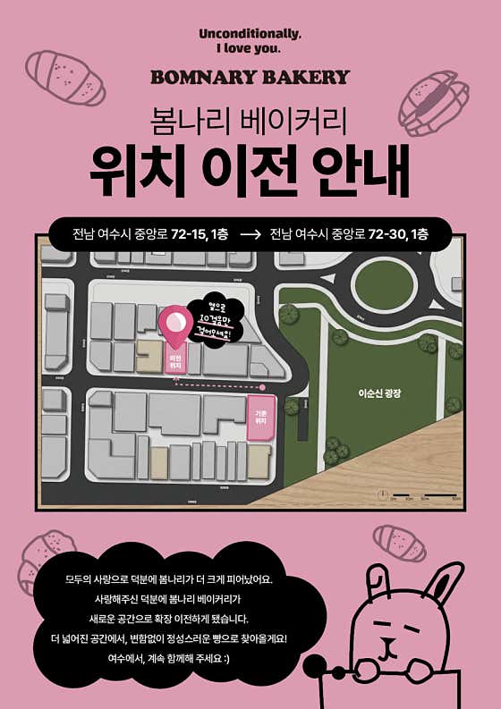 봄나리 베이커리 사진