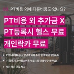 유얼스짐PT 구로디지털점