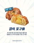 파리바게뜨 부천먼마루점