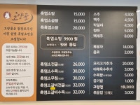 염소요리전문점 고양골