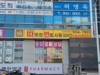 간판을더하다 일산