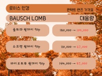 로이스안경원