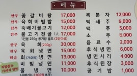 호산한우구이촌