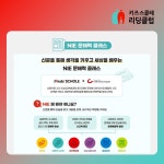 키즈스콜레 불광힐스테이트점