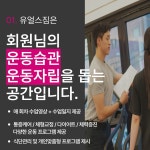 유얼스짐PT 구로디지털점