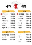 맛깔쭈꾸미