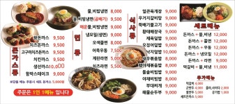 왕돈까스&왕냉면