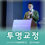 디자인치과교정과치과의원