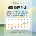 사랑심는치과의원