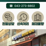 노벨시티공인중개사사무소