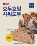 파리바게뜨 부평롯데마트점