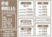 은성스포츠센터