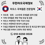 무한라오국제정보