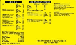 싹다카워시 삼송본점
