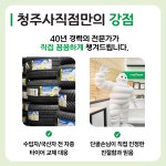 타이어모어 청주사직점