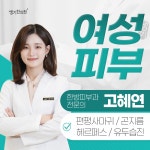 생기한의원 강남역