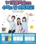 삼성영어셀레나 대지학원