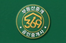 369부동산중개공인중개사사무소