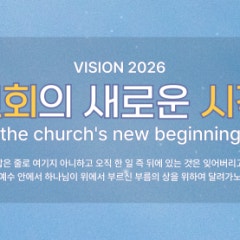 천안장로교회