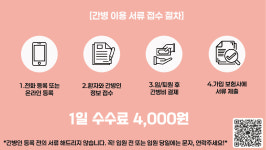 진성간병협회 | 이안간병협회