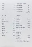 모결헤어팀전주점 | 모결헤어 구래점