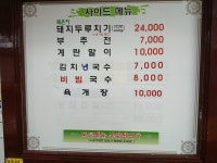 계양산소머리곰탕