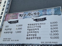 경주천년한우 용황점