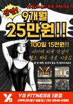 YS휘트니스 헬스PT 산곡점