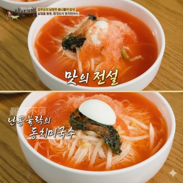 죽여주는동치미국수 성수직영점 한식 대표 사진