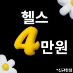 헬스보이짐 필라걸 신논현점