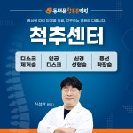 참튼튼병원 동대문