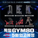 365일 24시 라이트짐 평택역점