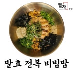 별채