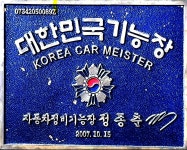 10년타기정비센터 광명시청점