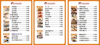토마토김밥 상암점