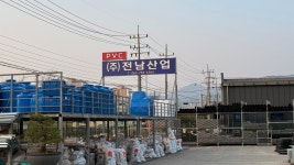 전남산업