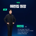 애런킴 어학원