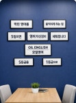 리쎔영어교습소 | 오일영어교습소