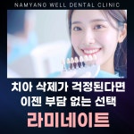 남양좋은치과의원