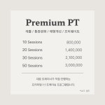 스타크짐 PT 송도본점