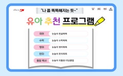 눈높이러닝센터 현화학원