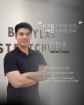 바디랩스트레칭