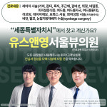 유스앤영서울뷰의원