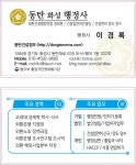 화성행정사