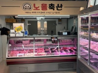 노을축산