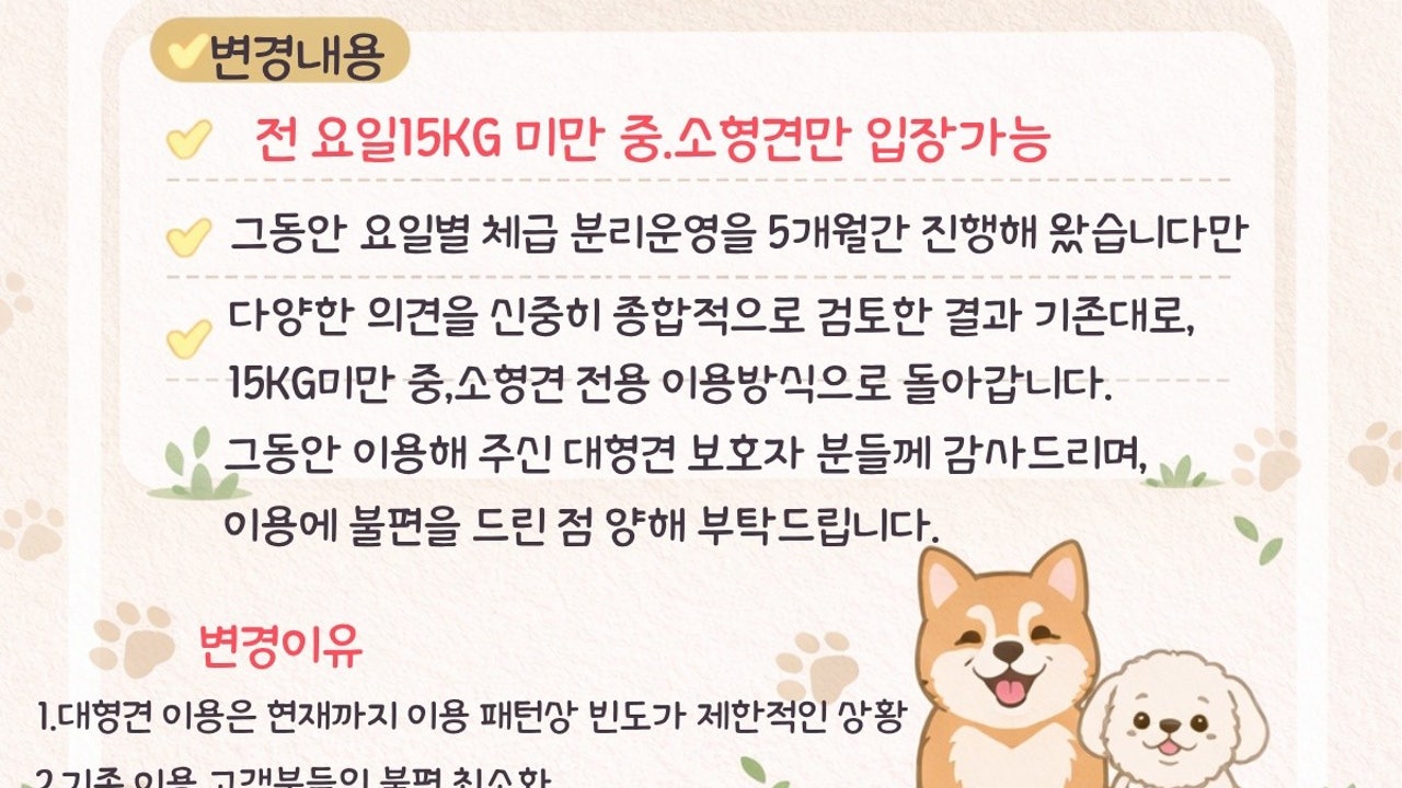 컨츄리독힐링파크